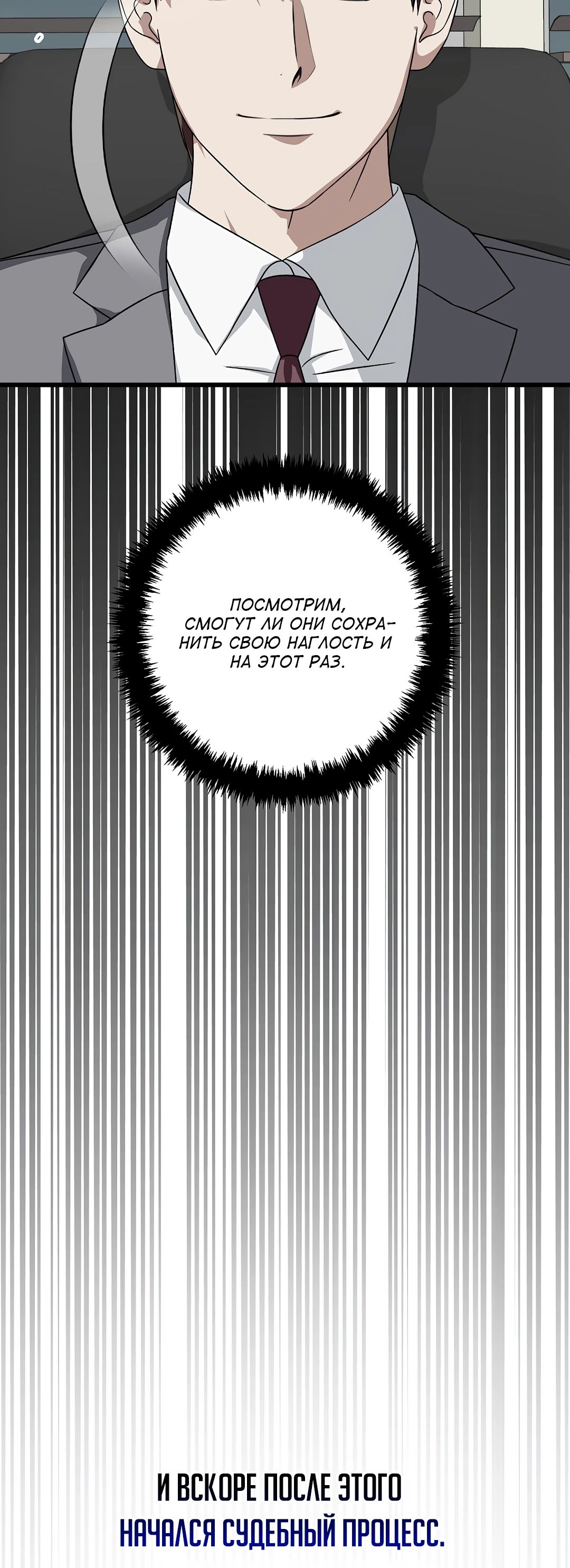 Манга Таков закон - Глава 166 Страница 50