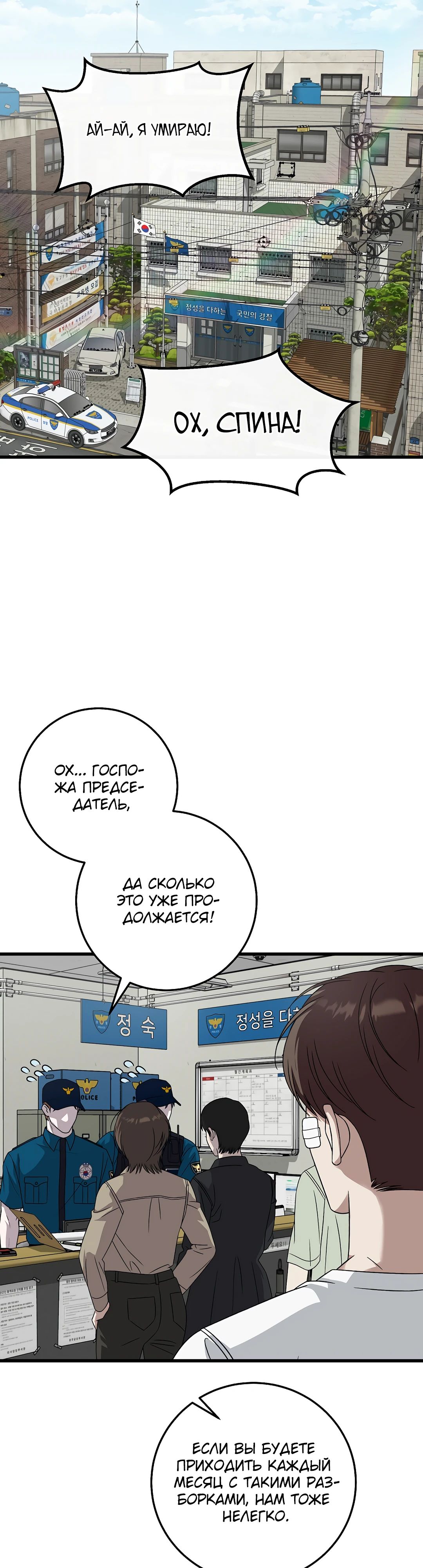 Манга Таков закон - Глава 166 Страница 20