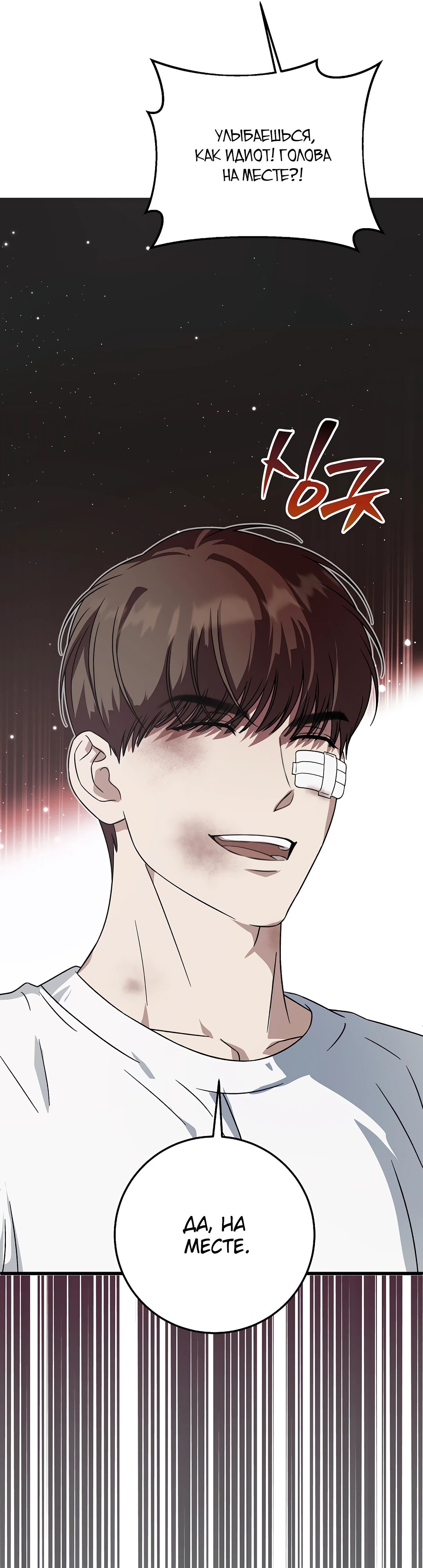 Манга Таков закон - Глава 166 Страница 32