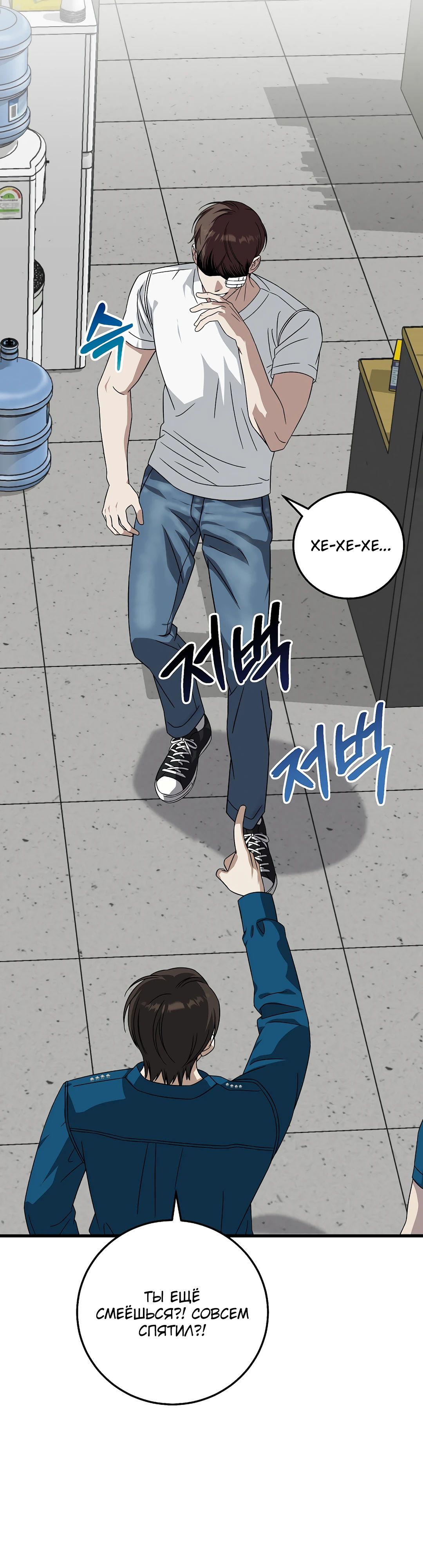 Манга Таков закон - Глава 166 Страница 29