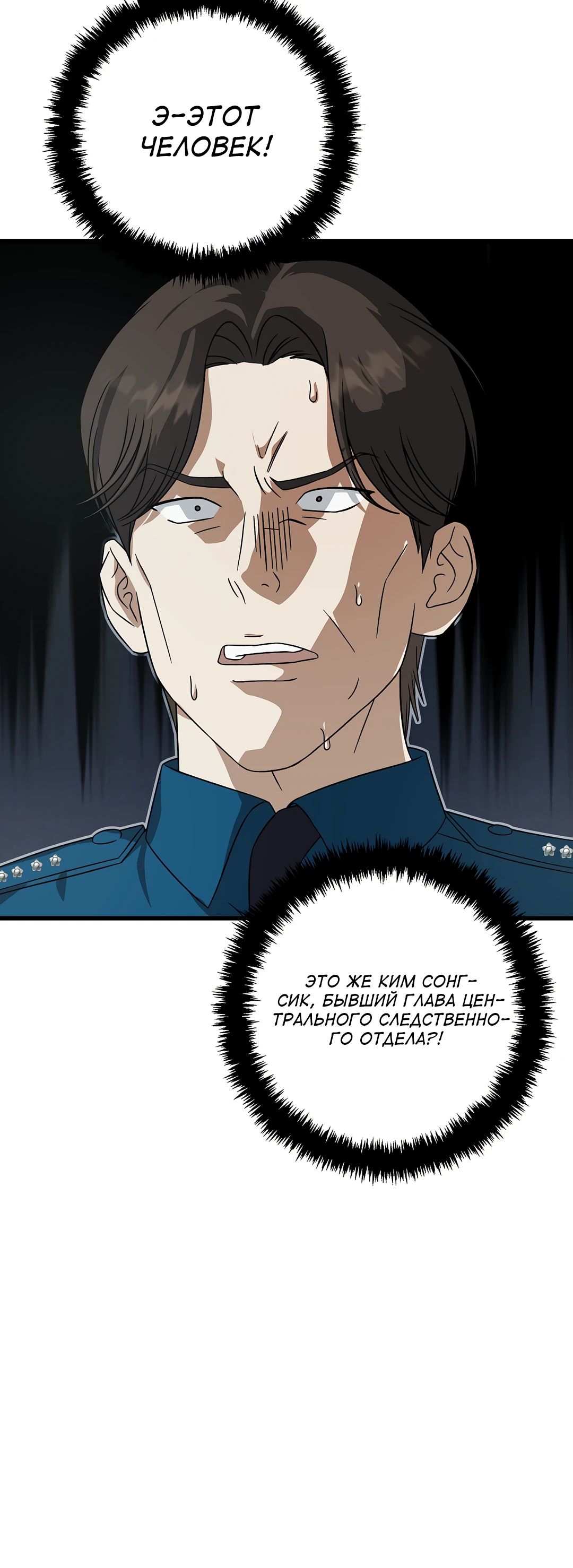 Манга Таков закон - Глава 166 Страница 35