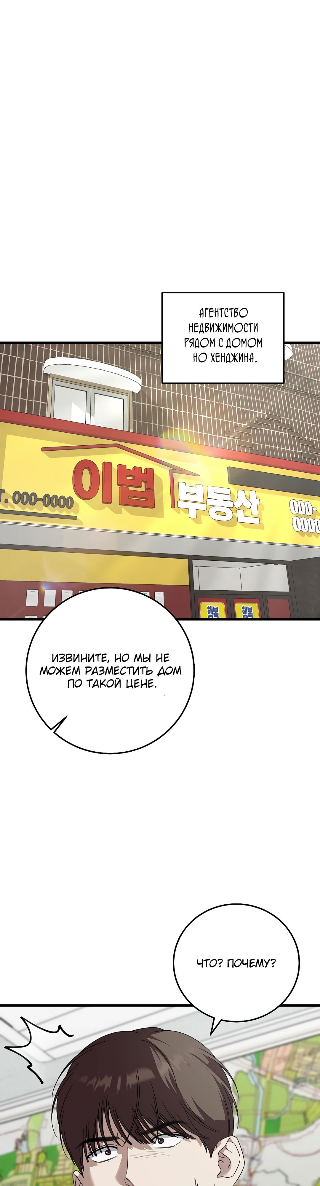 Манга Таков закон - Глава 166 Страница 6