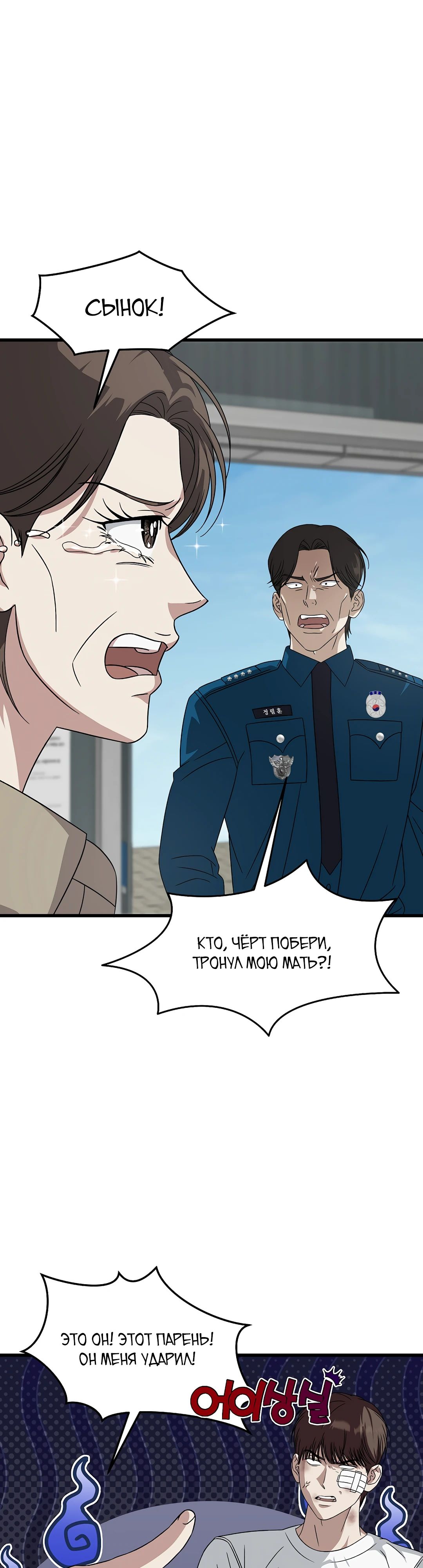 Манга Таков закон - Глава 166 Страница 24