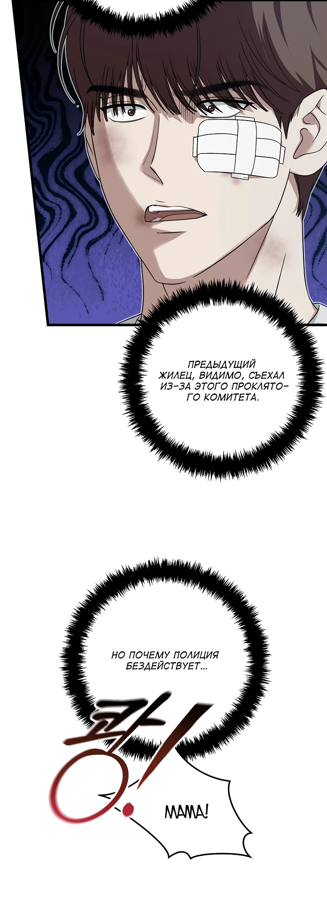 Манга Таков закон - Глава 166 Страница 23