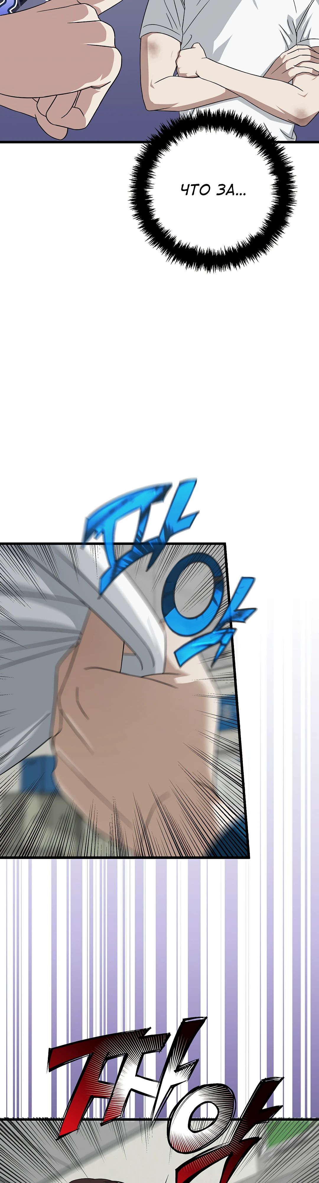 Манга Таков закон - Глава 166 Страница 25