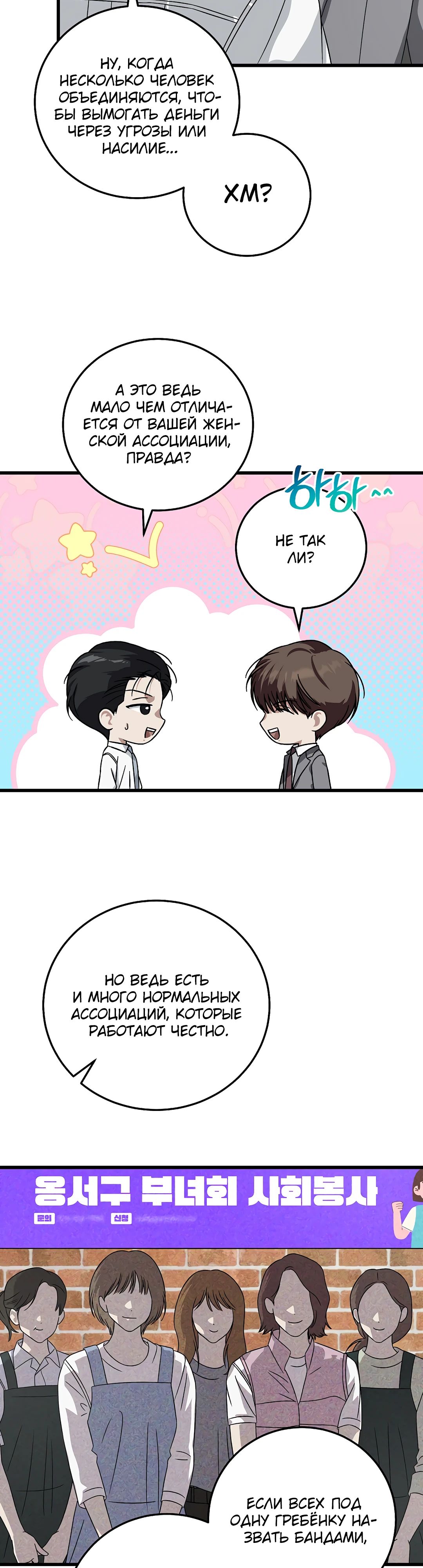 Манга Таков закон - Глава 166 Страница 48