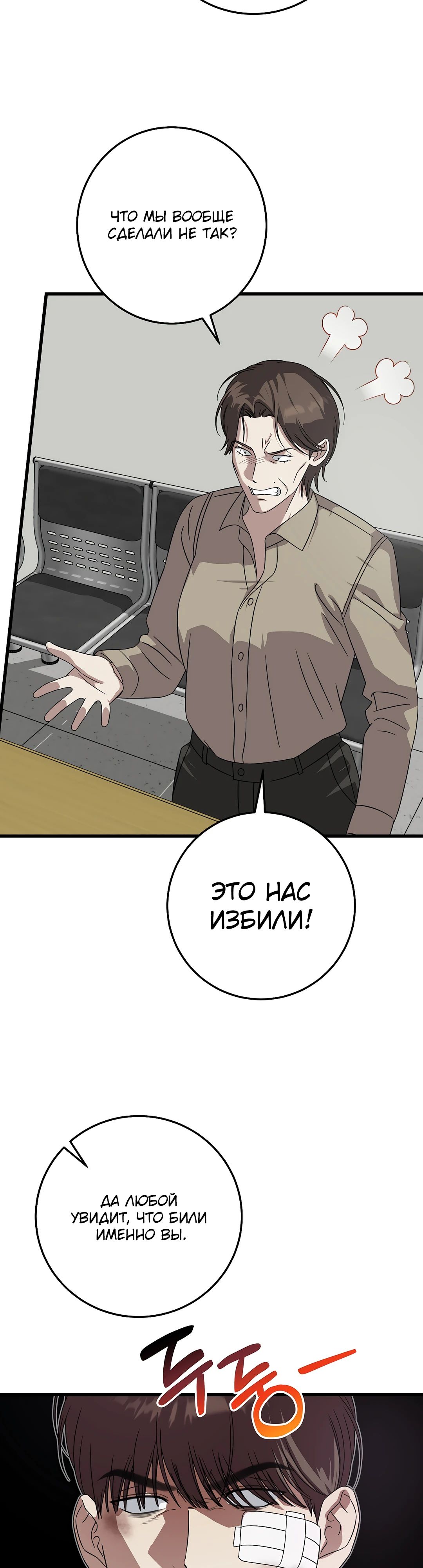 Манга Таков закон - Глава 166 Страница 21