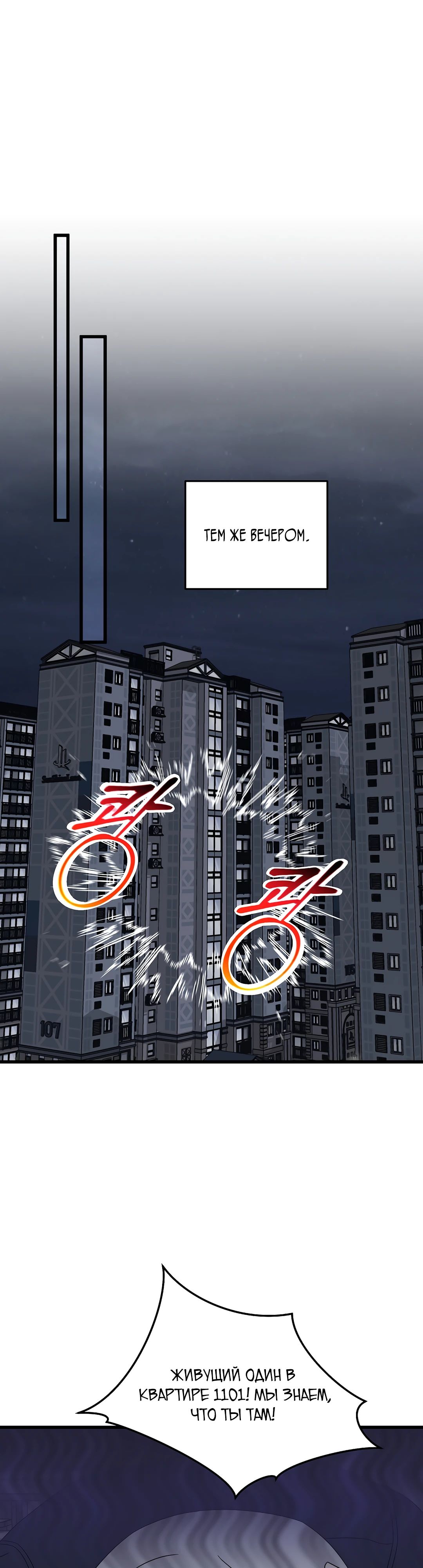 Манга Таков закон - Глава 166 Страница 10