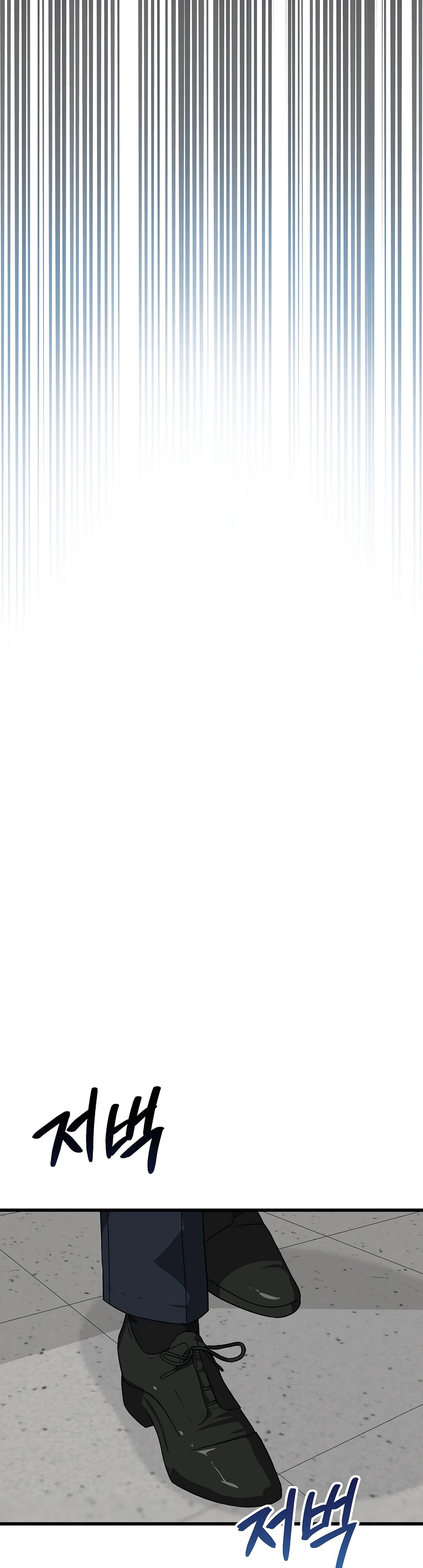 Манга Таков закон - Глава 166 Страница 33