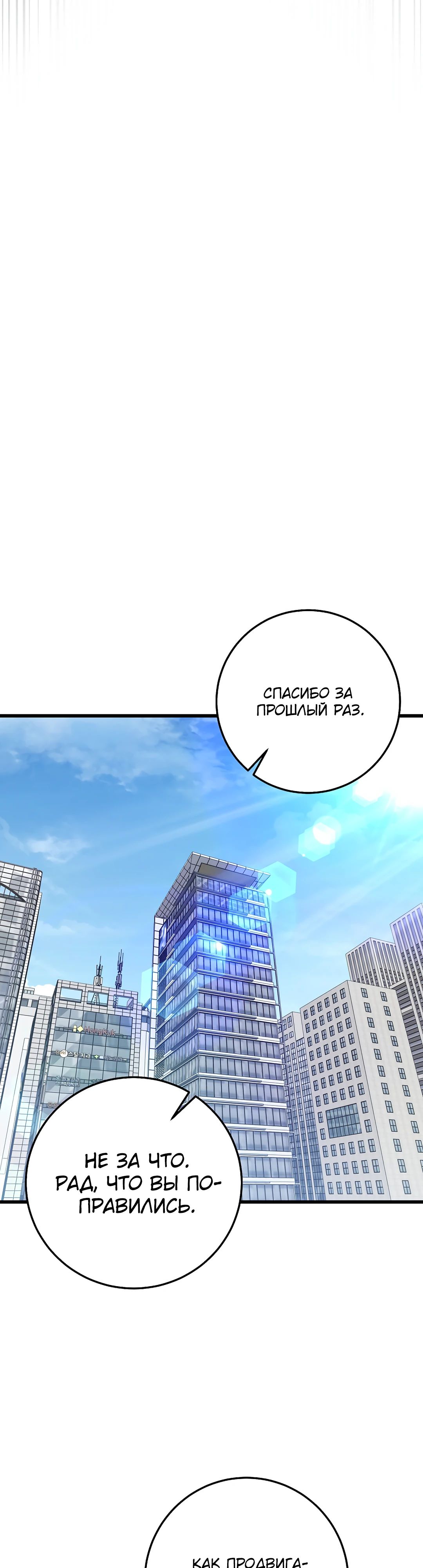 Манга Таков закон - Глава 166 Страница 41