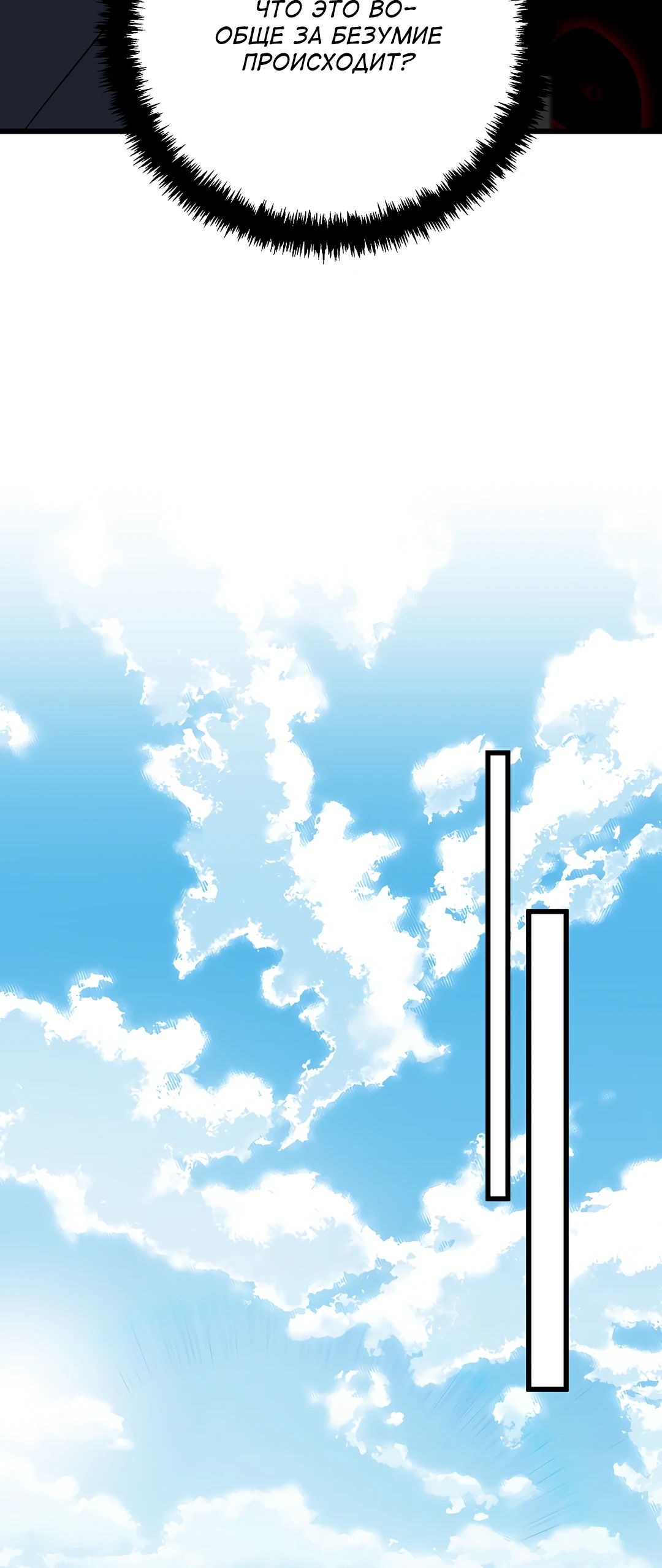 Манга Таков закон - Глава 166 Страница 19