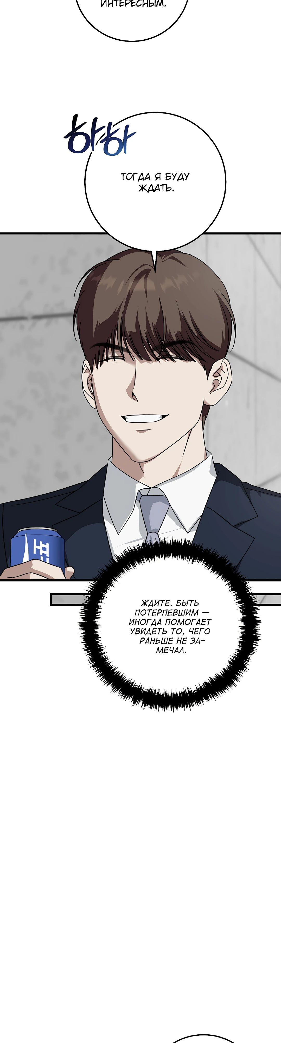 Манга Таков закон - Глава 167 Страница 13