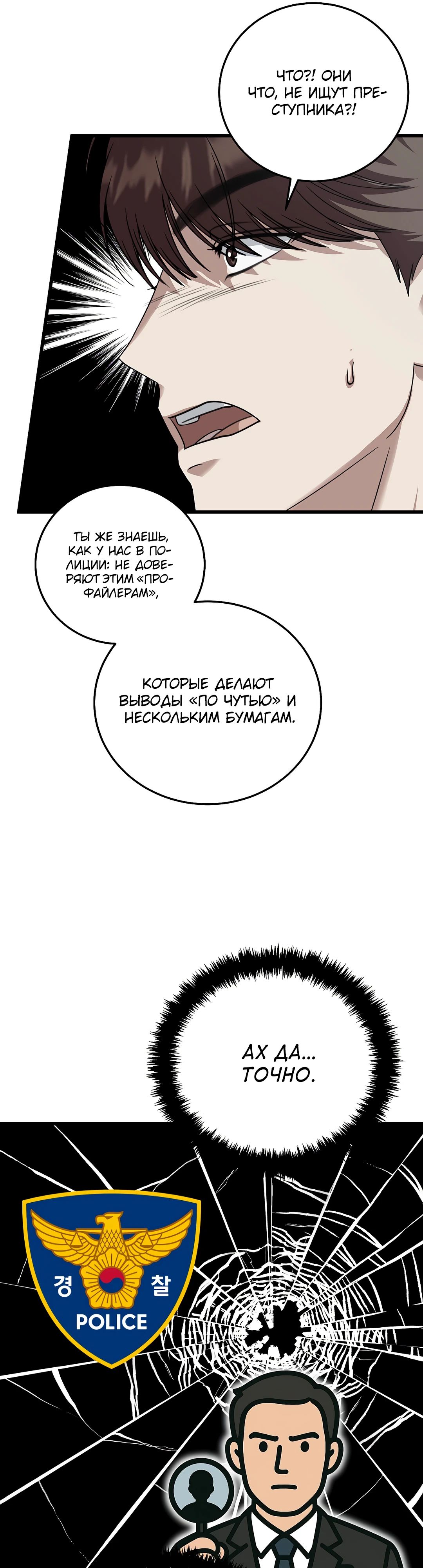 Манга Таков закон - Глава 167 Страница 42