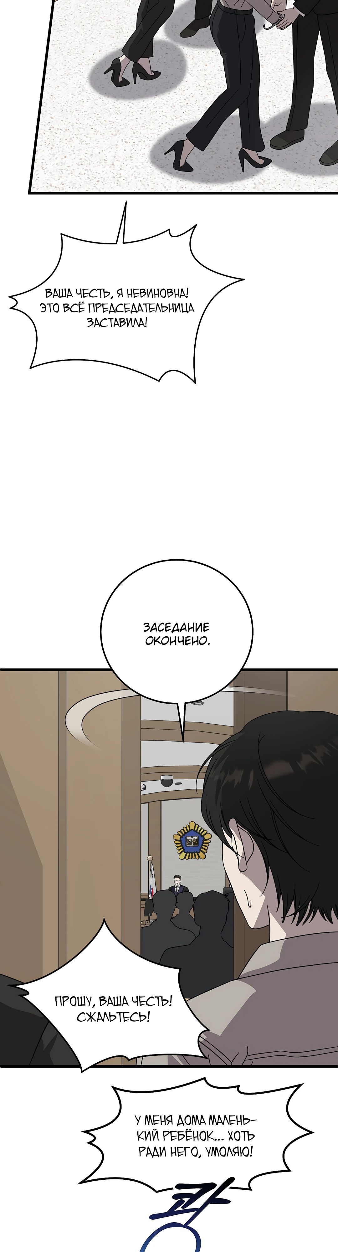 Манга Таков закон - Глава 167 Страница 27