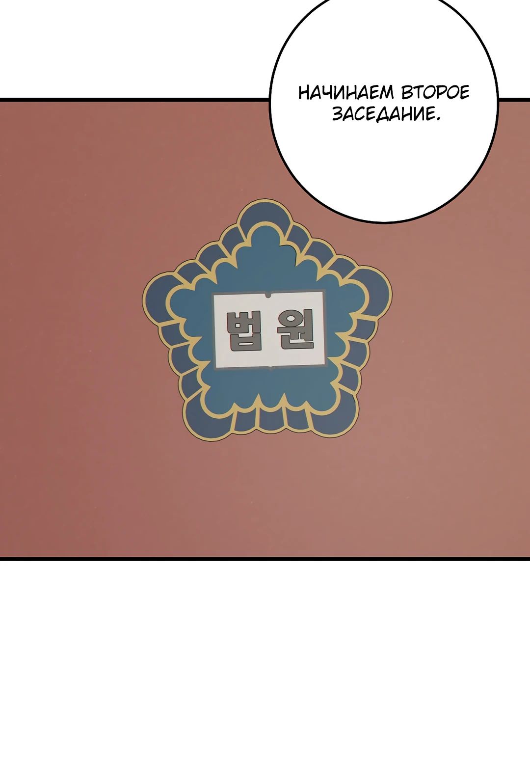 Манга Таков закон - Глава 167 Страница 14