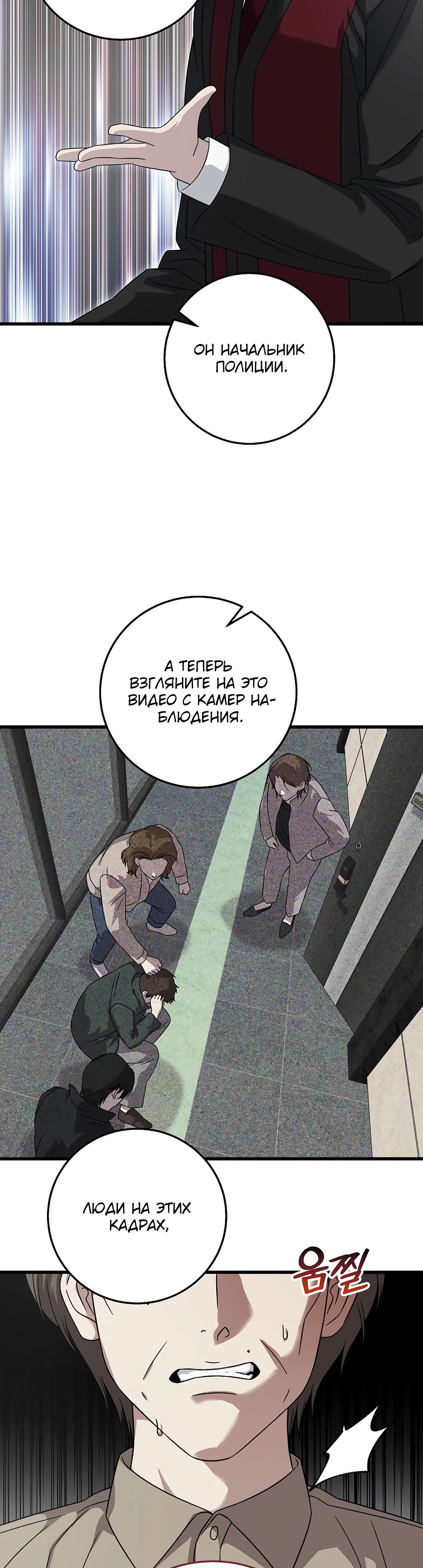 Манга Таков закон - Глава 167 Страница 5