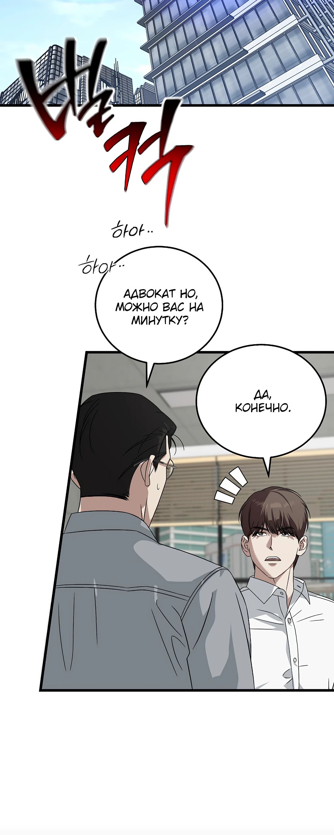 Манга Таков закон - Глава 167 Страница 37