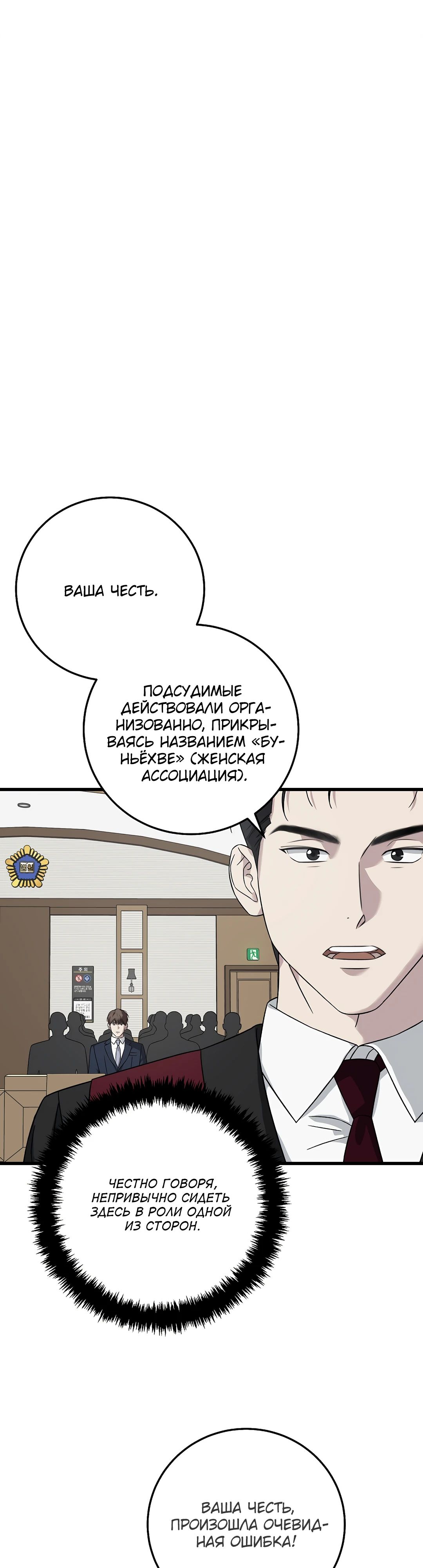 Манга Таков закон - Глава 167 Страница 1