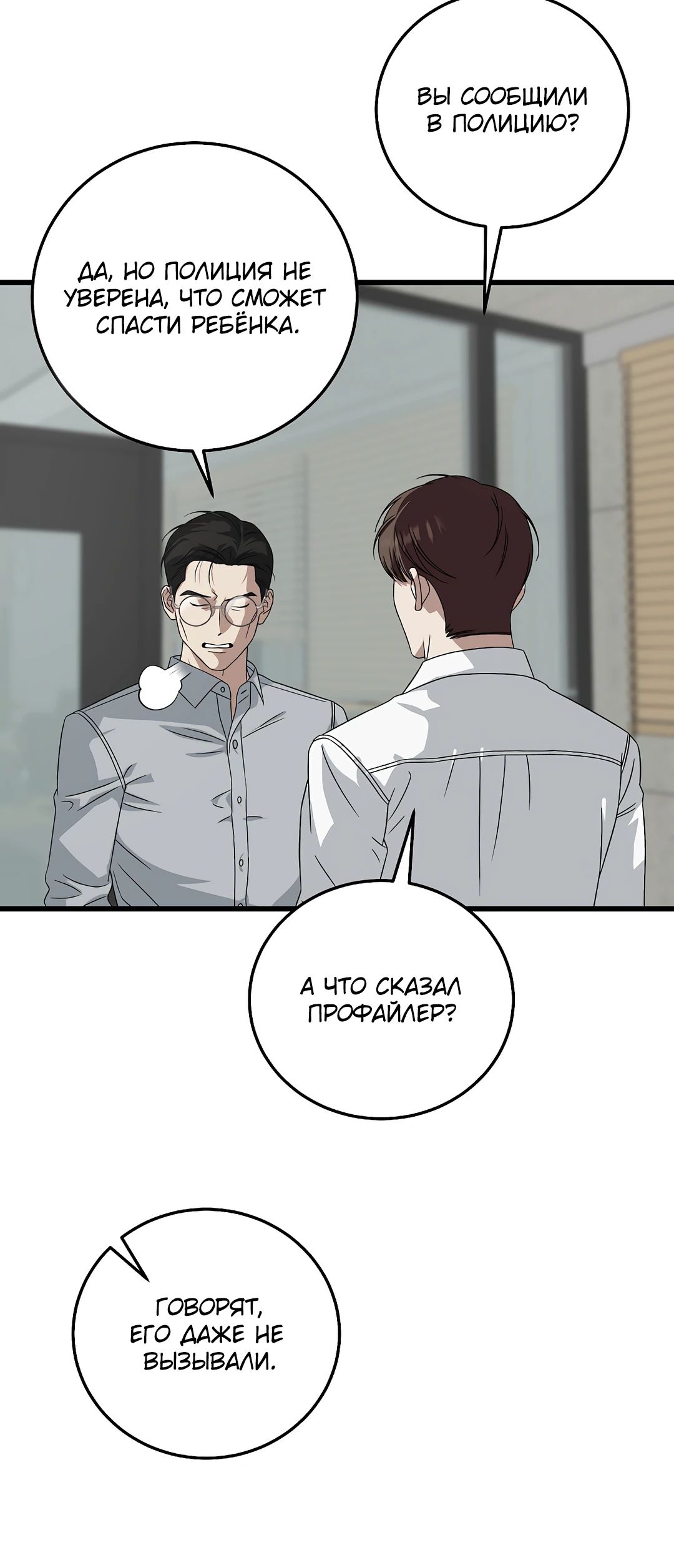 Манга Таков закон - Глава 167 Страница 41