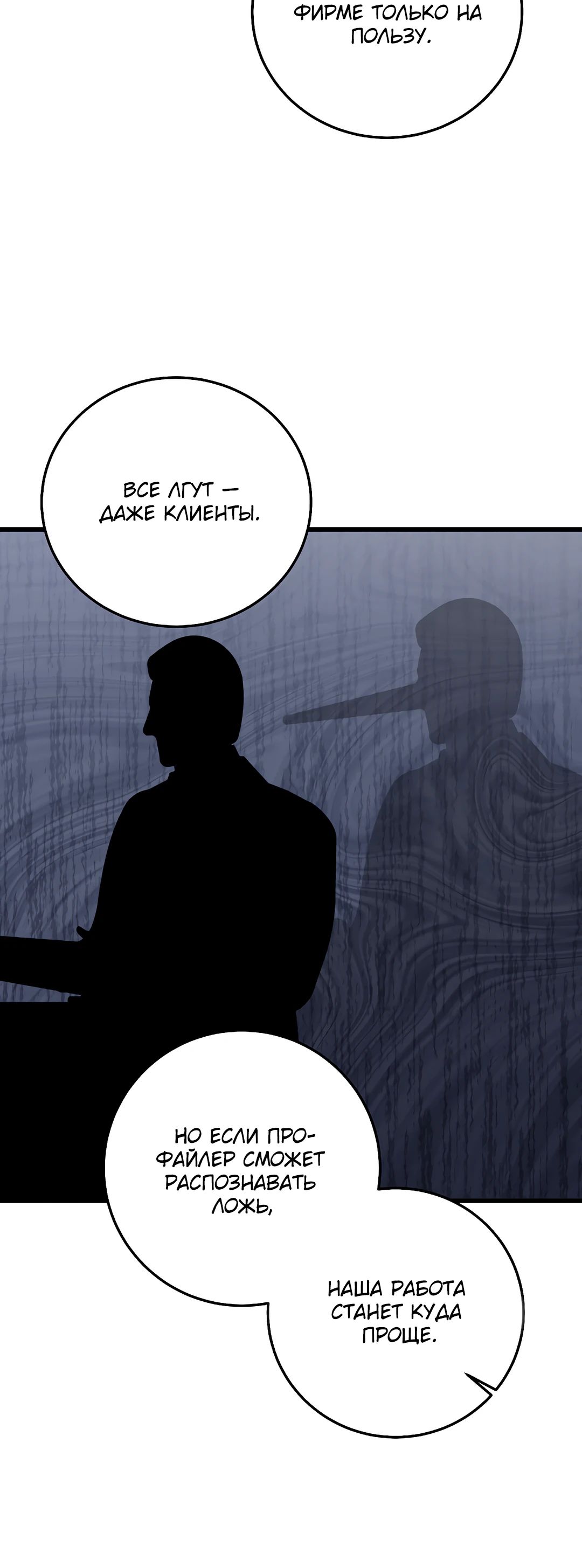 Манга Таков закон - Глава 167 Страница 45