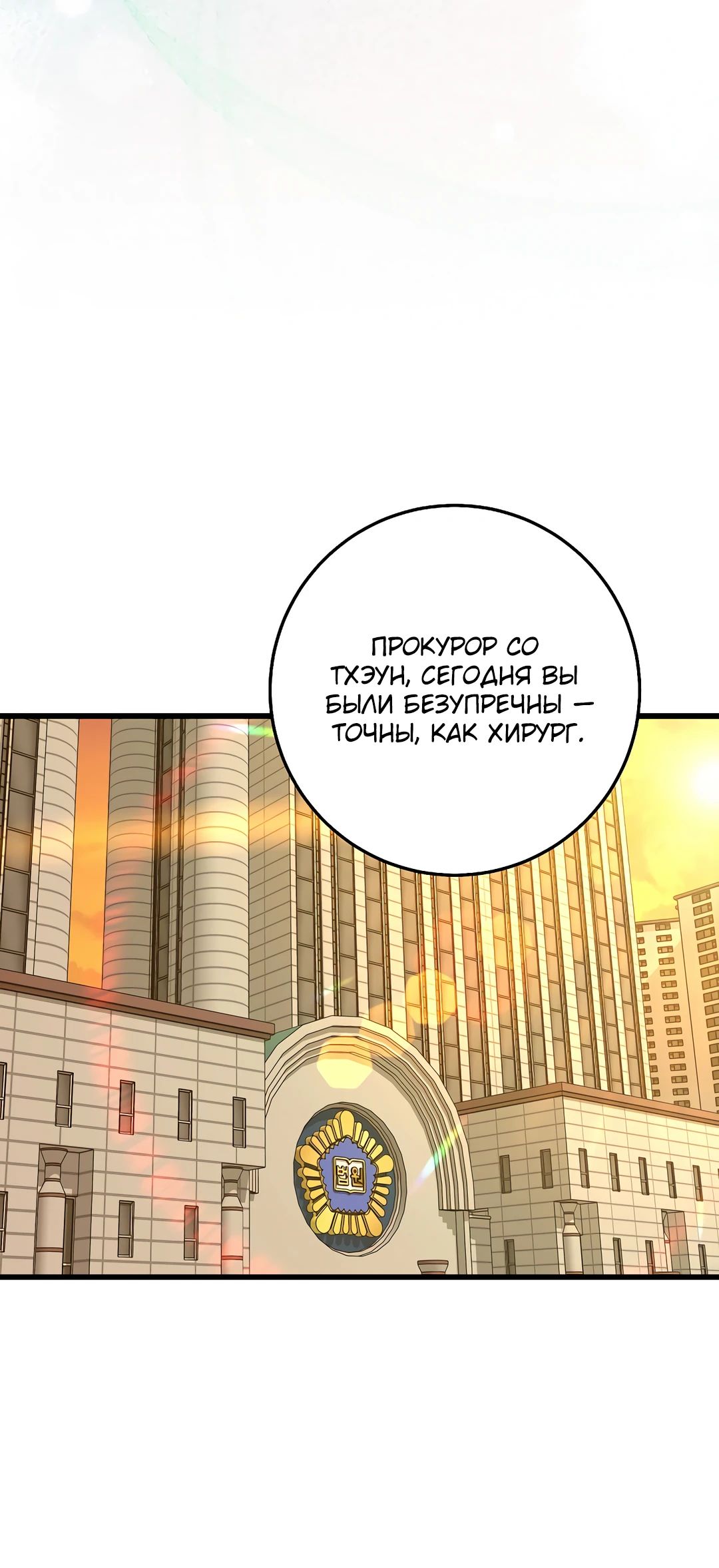 Манга Таков закон - Глава 167 Страница 10