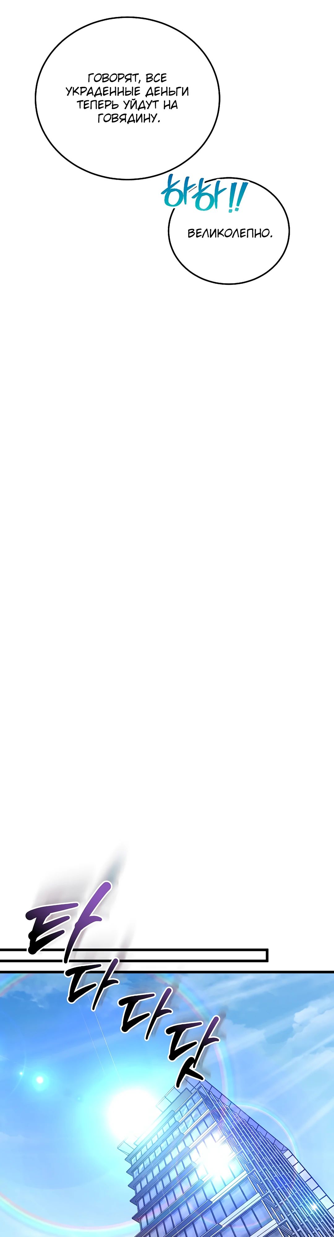 Манга Таков закон - Глава 167 Страница 36