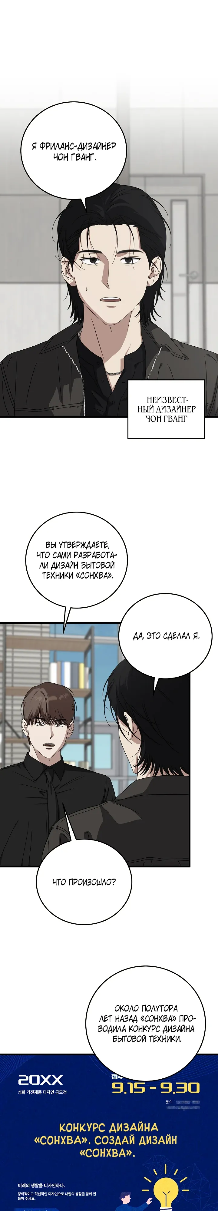 Манга Таков закон - Глава 170 Страница 18