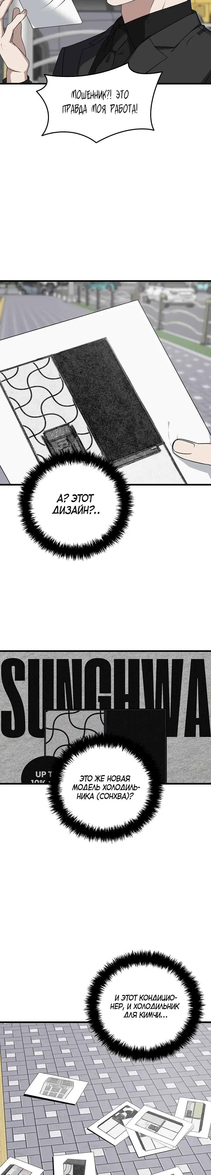 Манга Таков закон - Глава 170 Страница 13