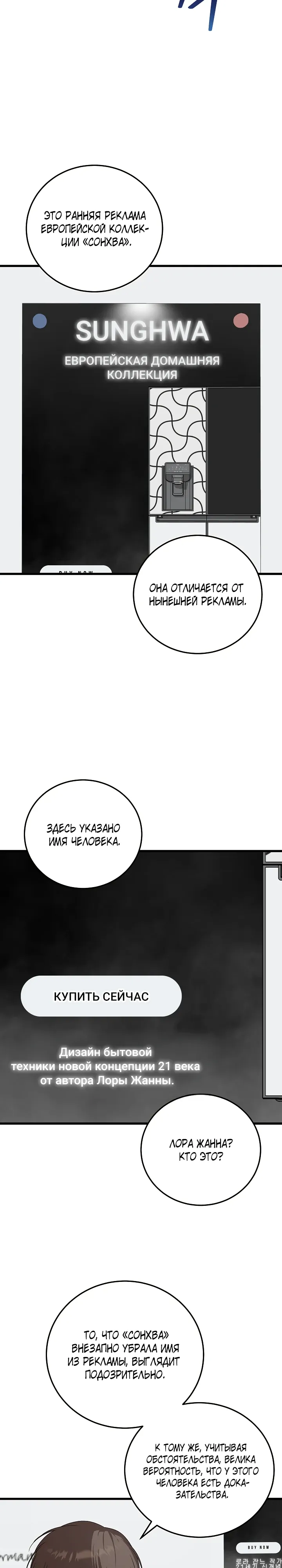 Манга Таков закон - Глава 170 Страница 29