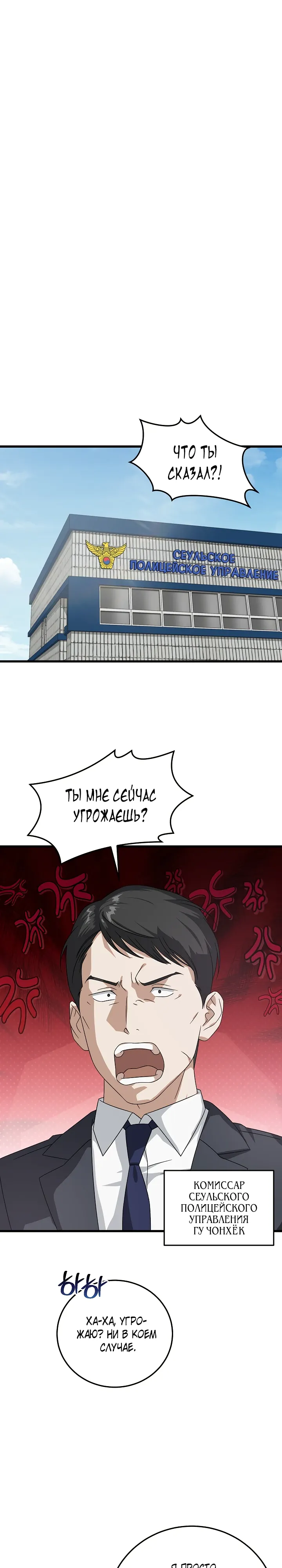 Манга Таков закон - Глава 170 Страница 1