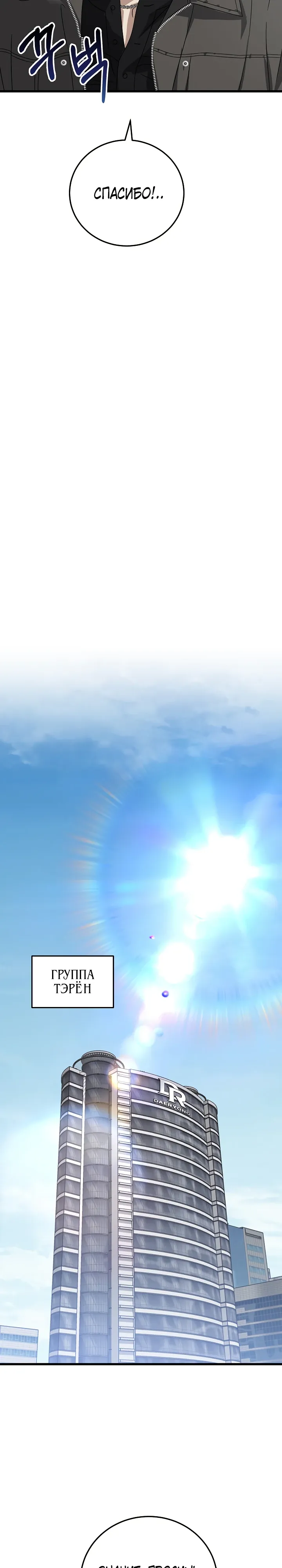 Манга Таков закон - Глава 170 Страница 22