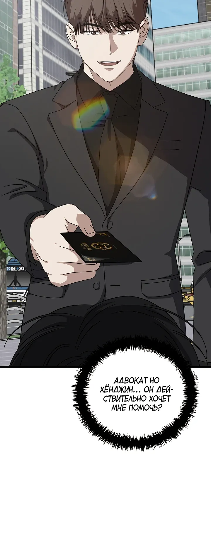 Манга Таков закон - Глава 170 Страница 16