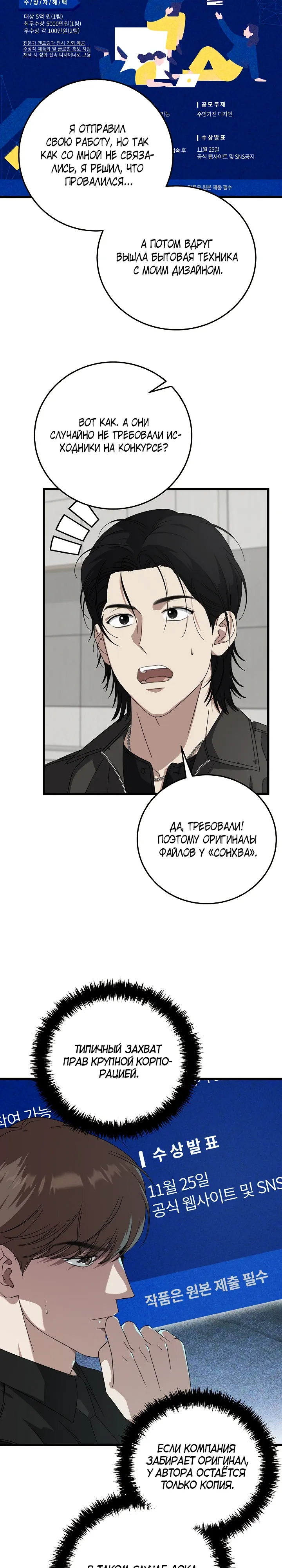 Манга Таков закон - Глава 170 Страница 19