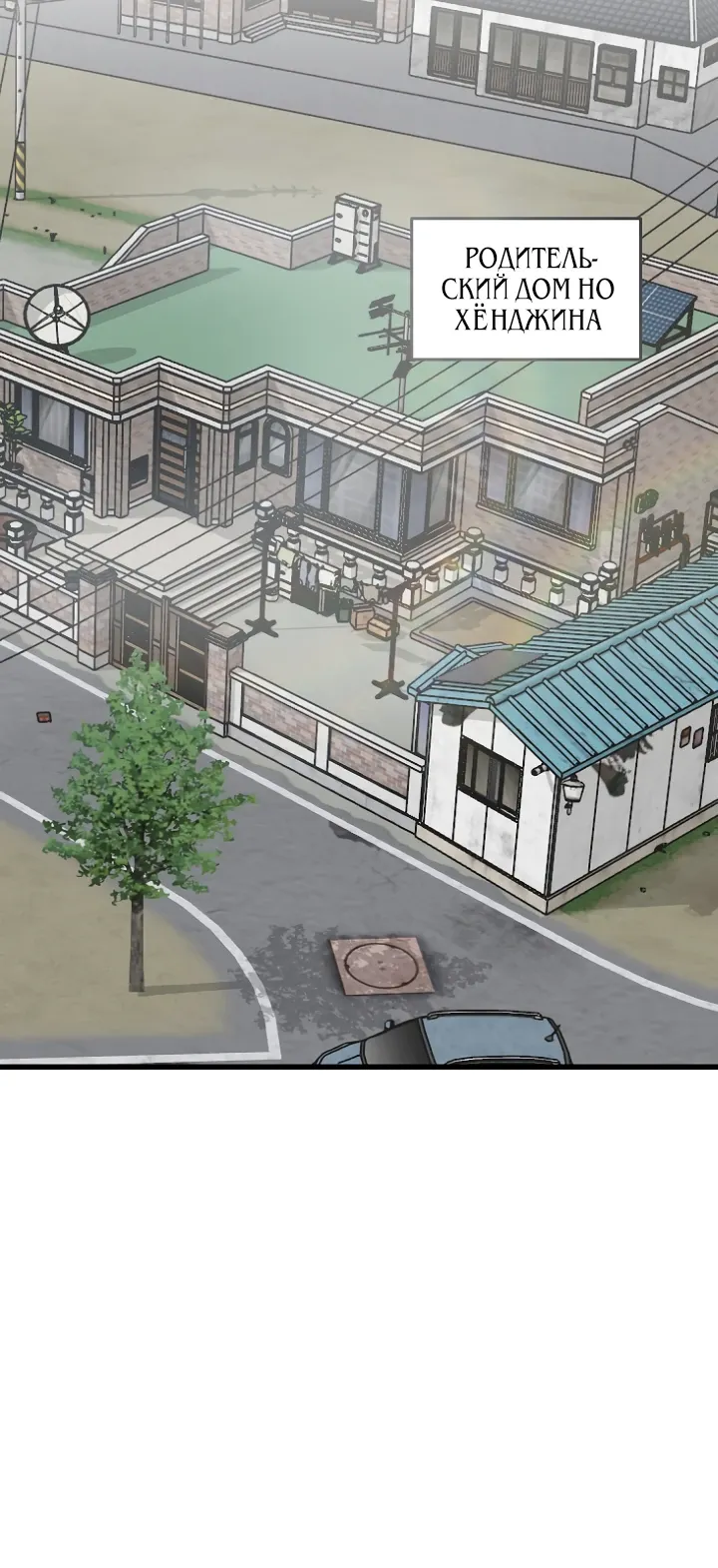 Манга Таков закон - Глава 170 Страница 8