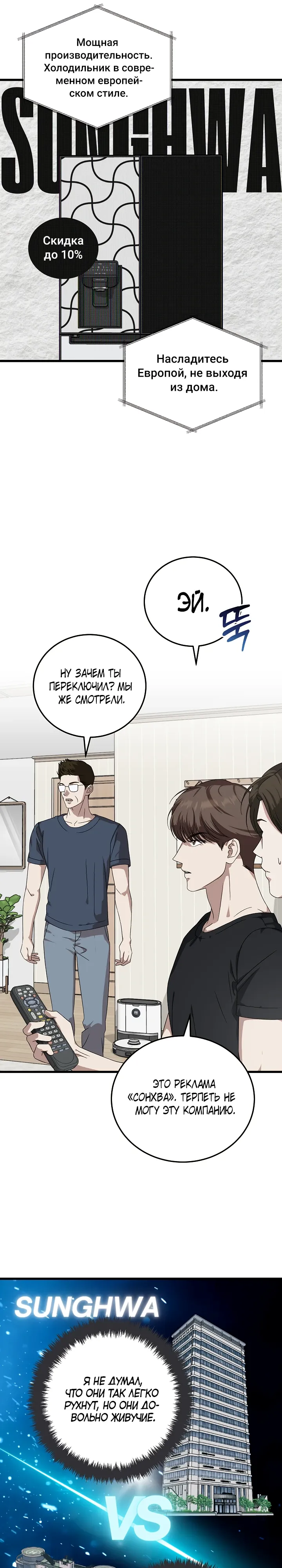 Манга Таков закон - Глава 170 Страница 9