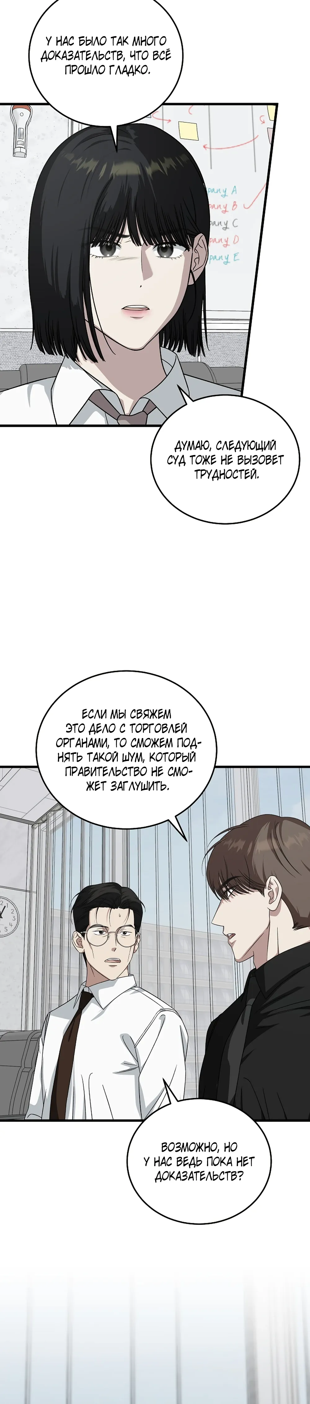 Манга Таков закон - Глава 175 Страница 7