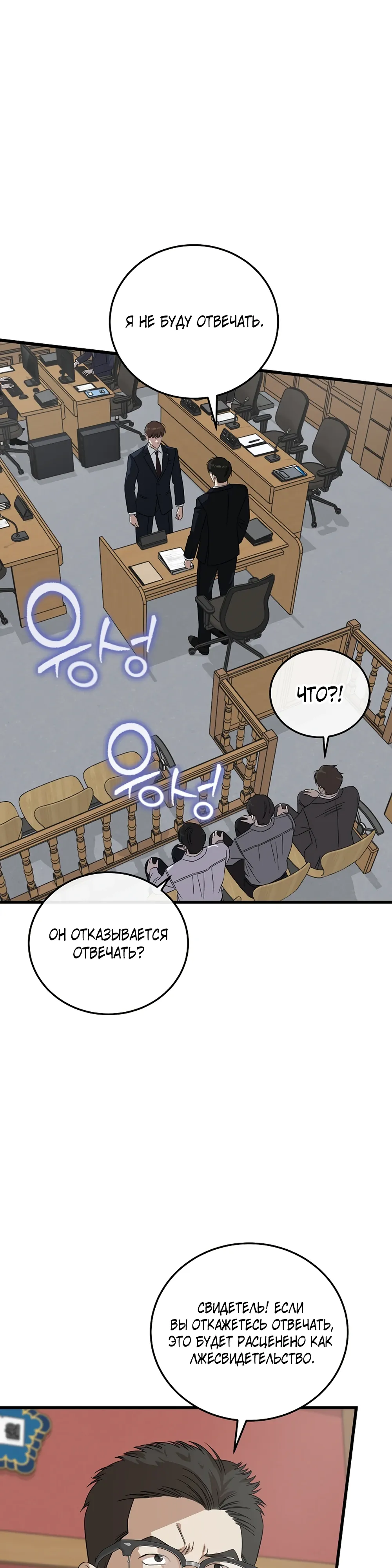 Манга Таков закон - Глава 175 Страница 16
