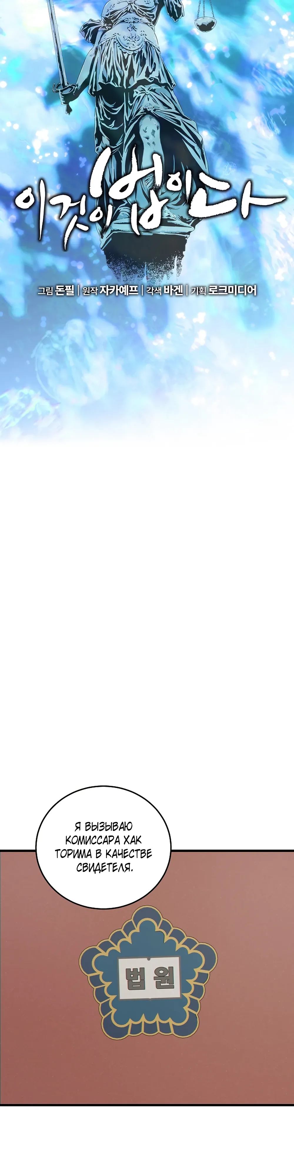 Манга Таков закон - Глава 175 Страница 9