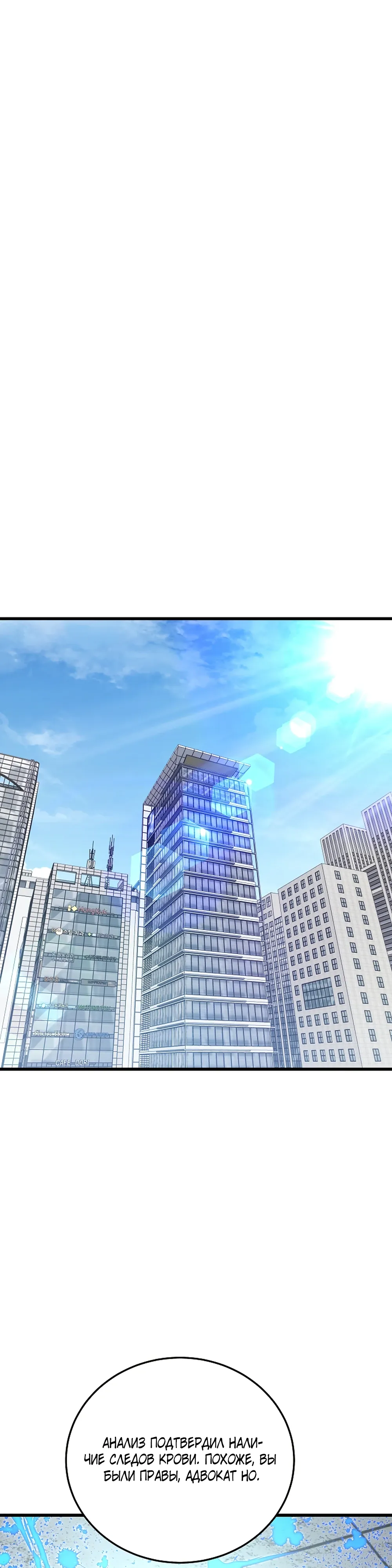 Манга Таков закон - Глава 175 Страница 1