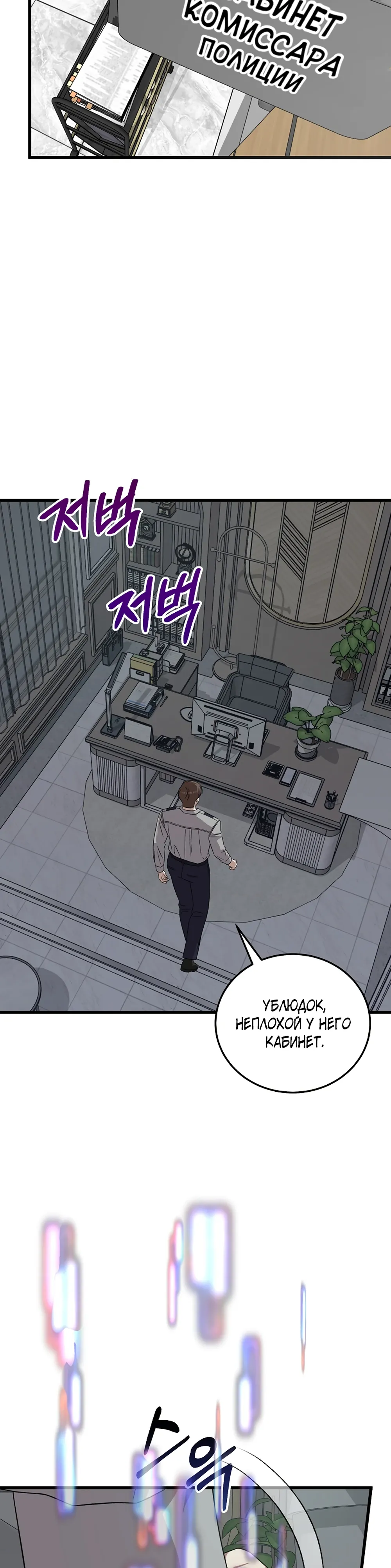 Манга Таков закон - Глава 175 Страница 34