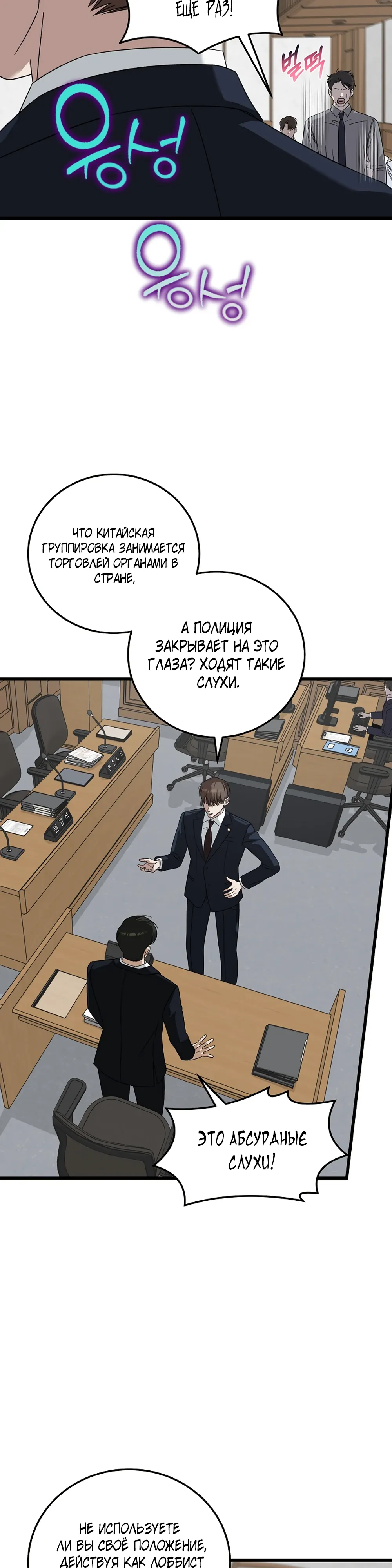 Манга Таков закон - Глава 175 Страница 19