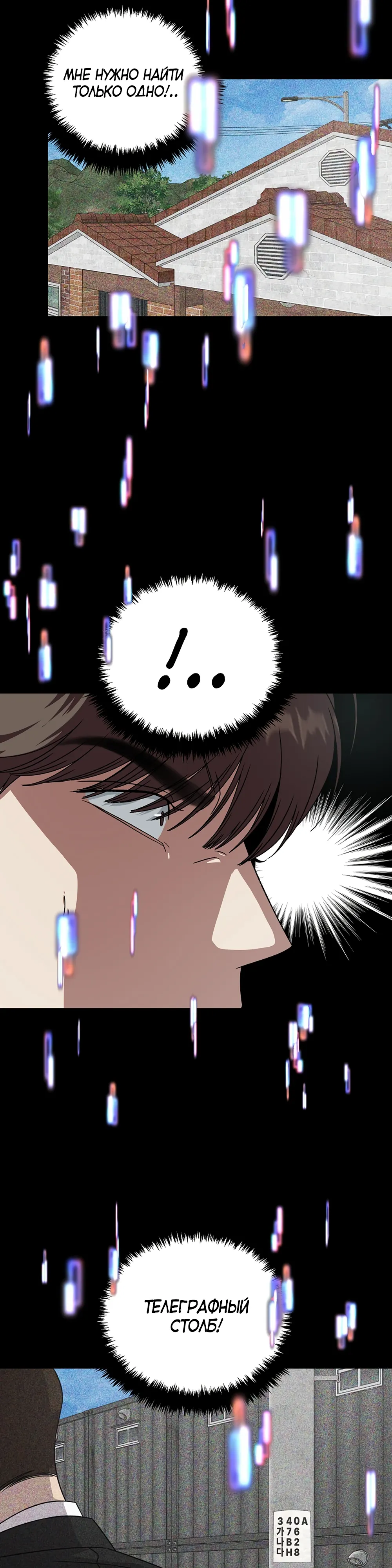 Манга Таков закон - Глава 175 Страница 41