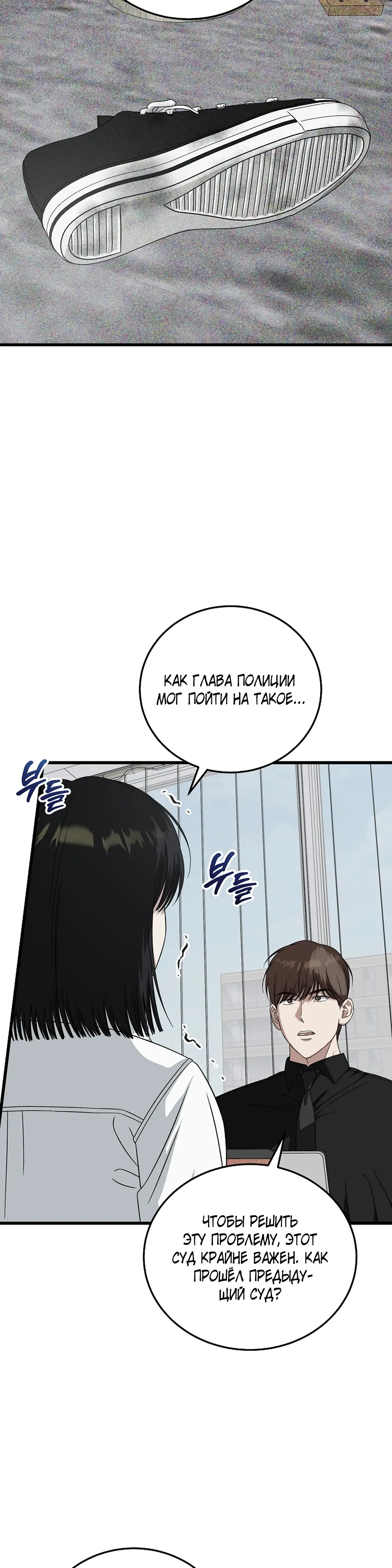 Манга Таков закон - Глава 175 Страница 6