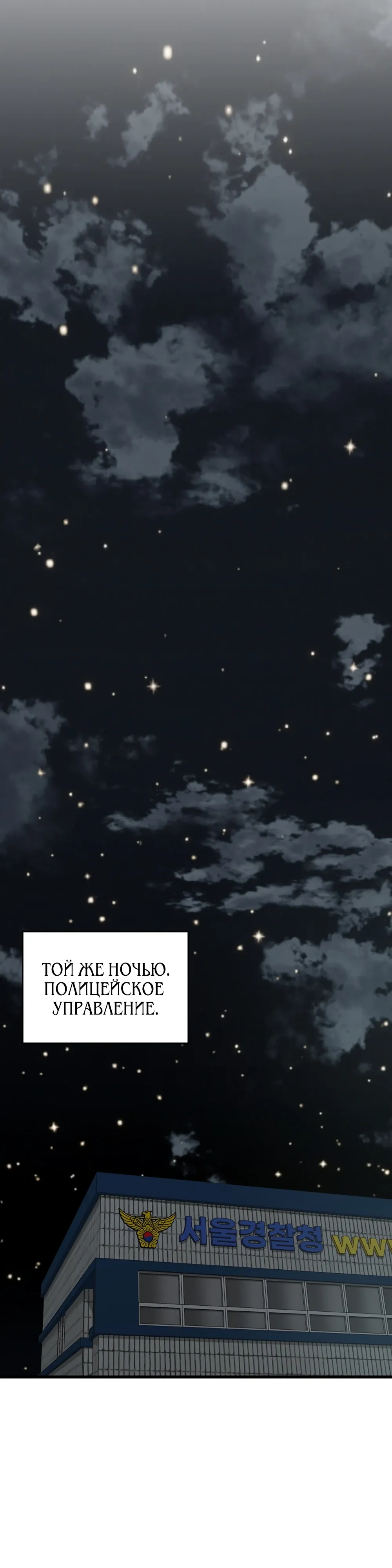 Манга Таков закон - Глава 175 Страница 31