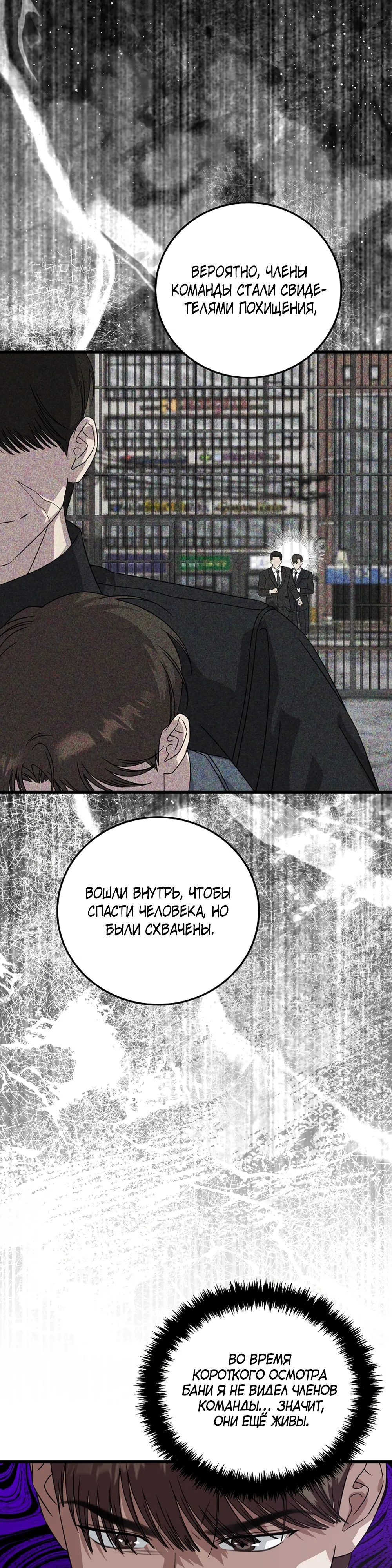 Манга Таков закон - Глава 175 Страница 4