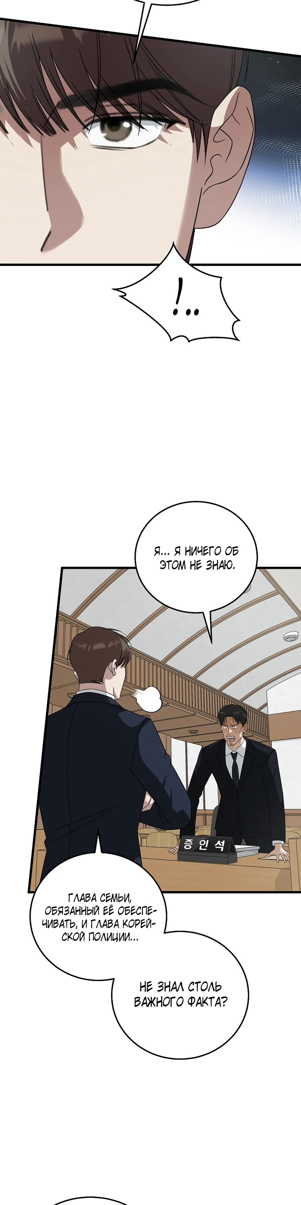 Манга Таков закон - Глава 175 Страница 13