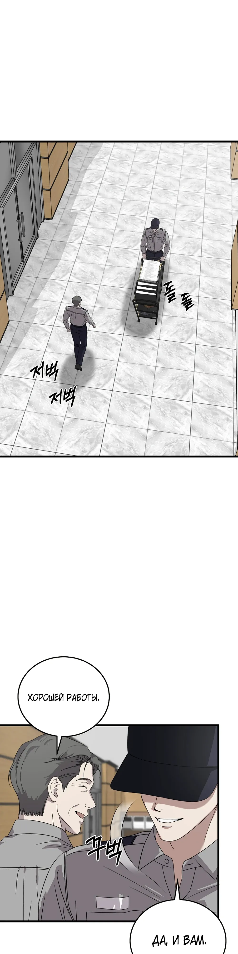 Манга Таков закон - Глава 175 Страница 32