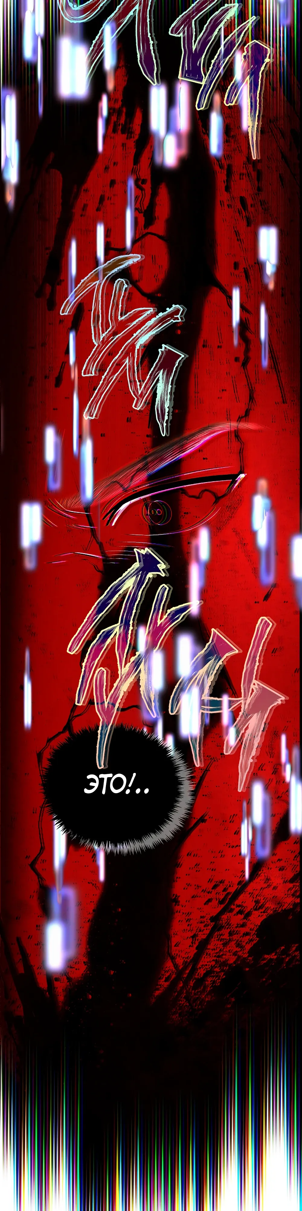 Манга Таков закон - Глава 174 Страница 29