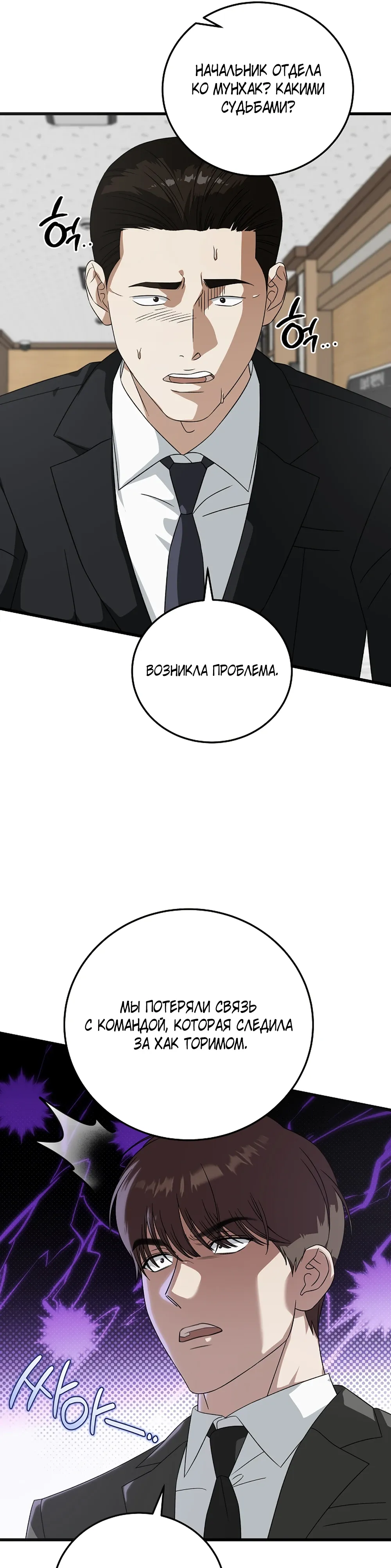Манга Таков закон - Глава 174 Страница 9