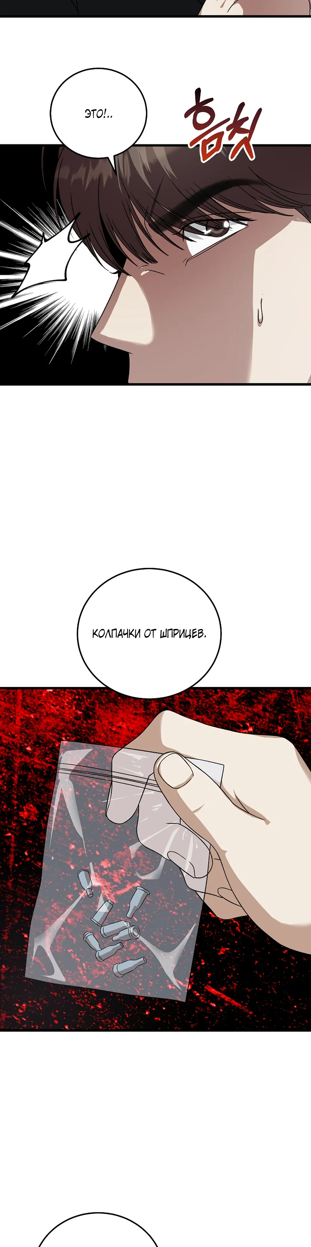 Манга Таков закон - Глава 174 Страница 27